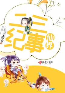 Chronicles of the Immortal World