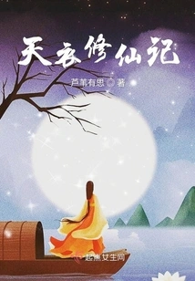 Tianyi Cultivation of Immortality