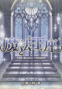 Magic Throne