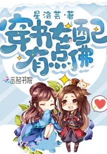 The Girl Wearing a Book is Equipped with a Buddha Point