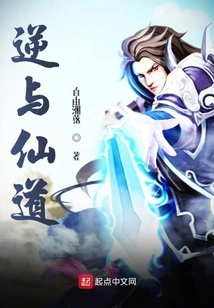 Rebellion and Immortality