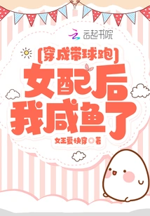 After Dressing up as a Running Back Girl, I Was Disappointed