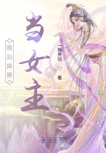 I Will Be a Heroine in Another World