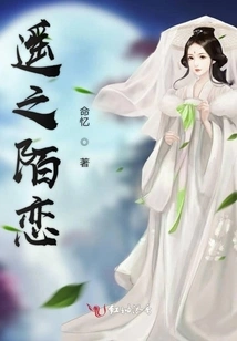 Strange Love from Afar