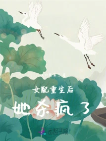 After the Female Cultivator Was Reborn, She Went Crazy