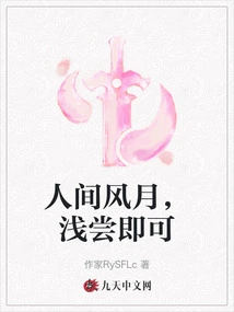 The Beauty of the World Can Be Tasted Briefly