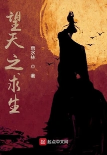 Looking to the Sky for Survival