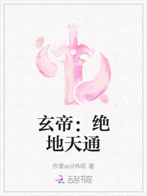 Emperor Xuan: Jedi Heavenly Power