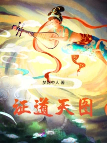 Heavenly Map of Enlightenment