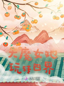 The Great Witch Travels the Four Realms