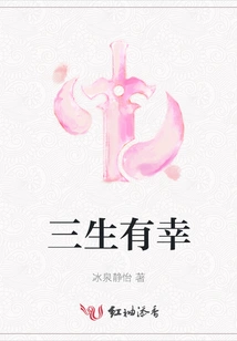 Lucky for Three Lives