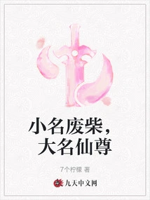 The Nickname is Useless, the Name is Xianzun