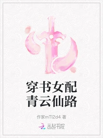 The Book-wearing Girl Plays Qingyun Xianlu