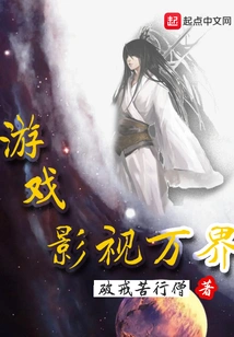 Game, Film and Television World