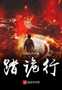 Walking in a Treacherous Way