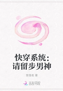 Quick Travel System: Please Stay for the Male God