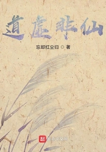 Taoism is Not Immortal