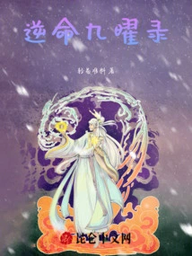 Jiu Yao Lu of Defying Fate