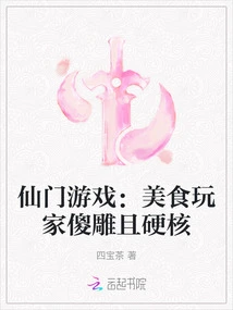 Xianmen Game: Food Players Are Stupid and Hard-core