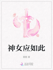 This is How a Goddess Should Be