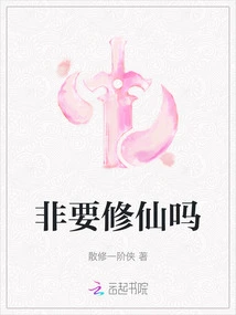 Do You Have to Become an Immortal?