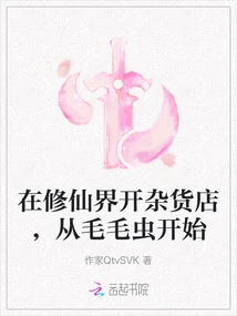 Open a Grocery Store in the World of Immortality, Starting from a Caterpillar