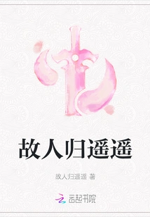 Old Friends Return Far Away