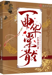 A Piece of Huatang San