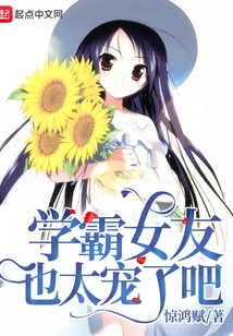 My Girlfriend Who is a Top Student is Too Doting on Me, Right?