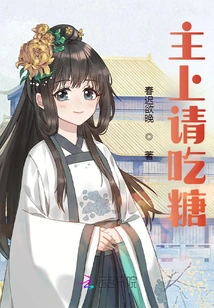 Lord, Please Have Some Candy