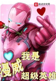 I Am a Marvel Superhero