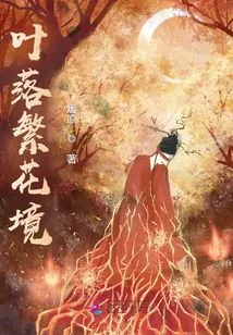 Falling Leaves and Blooming Flowers