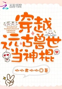 Travel Through the Ancient World of Beasts and Become a Magic Stick