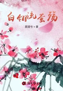 Bai Ling Liu Ying Shang