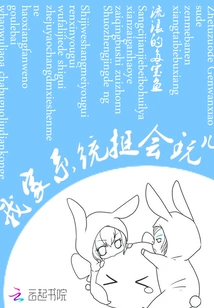 Who is a Monster Who Knows How to Play?