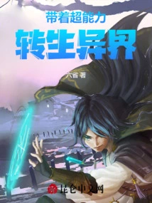 Reincarnated in Another World with Superpowers