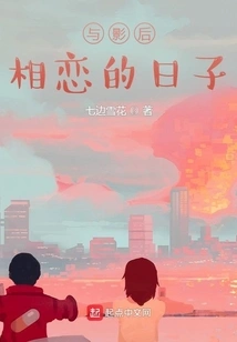 The Days of Falling in Love with the Movie Queen