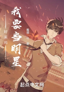 Hollywood: I Want to Be a Star