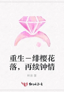 Rebirth - Fei Sakura Blossoms Fall, Love Renews