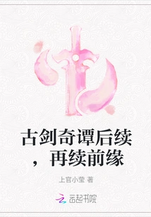 The Follow-up to "the Story of Ancient Swords" and the New Relationship