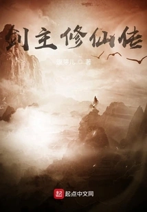 Immortal Cultivators Delayed by Qualifications