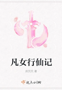 Mortal Girl's Journey to Immortality