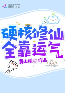 Hard-core Immortality Depends Entirely on Luck