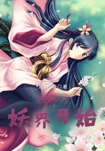 The Journey Starts from the Demon World