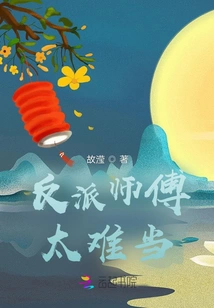 It's Too Hard to Be a Villain Master