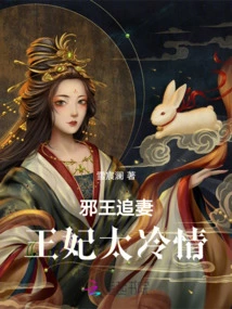 The Evil King Chases His Wife: the Princess is Too Cold-hearted