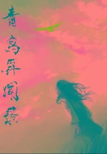 Blue Bird Strange News