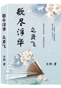 Singing the Flying Kites of All Splendor