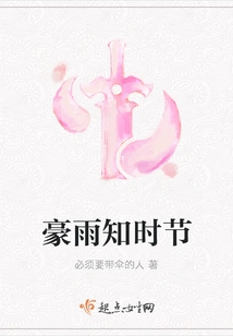 Heavy Rain Knows the Season