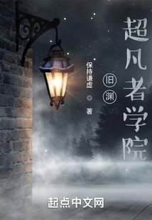 Old Abyss Academy of Extraordinaries